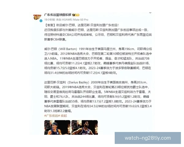 要闻NBA国际足球CBA热点